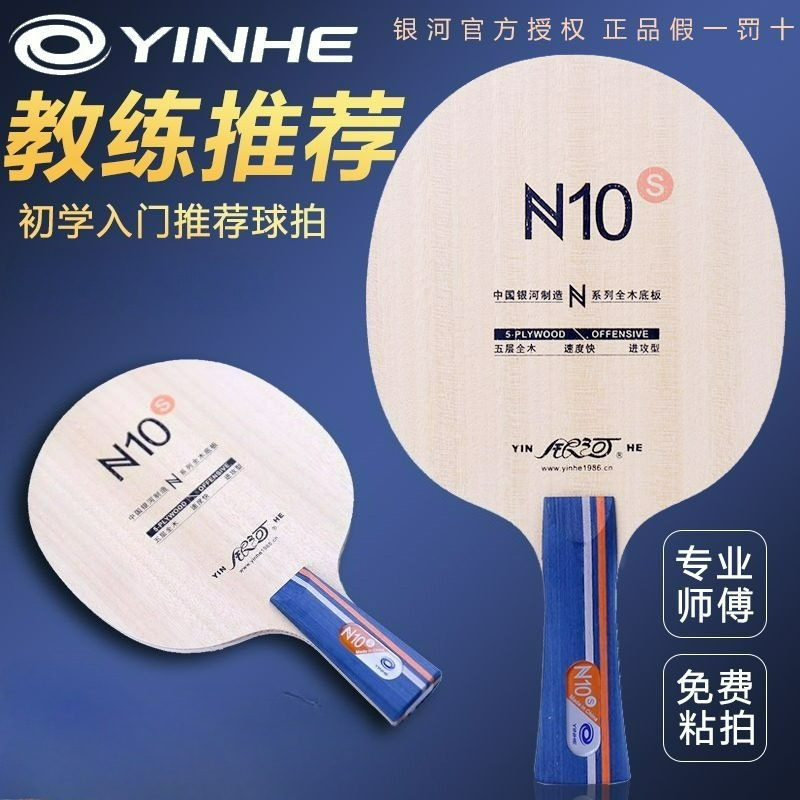 Original Galaxy N-10S Tischten – Xiom Blade Table Tennis Bewertung und Preis